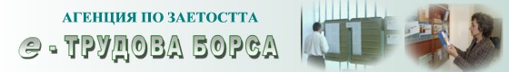 Бюро по труда Враца