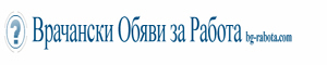 Враца. Безплатни обяви